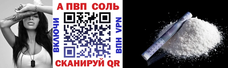 А ПВП кристаллы Новошахтинск