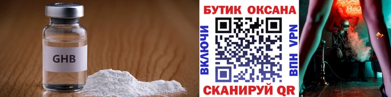 Бутират GHB Новошахтинск