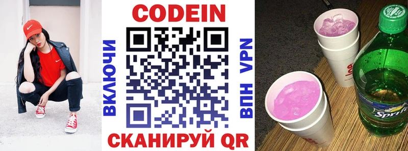 Codein Purple Drank  Купить  Новошахтинск 