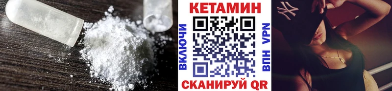 Кетамин VHQ Новошахтинск