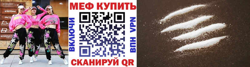 Меф мяу мяу Купить закладки Новошахтинск