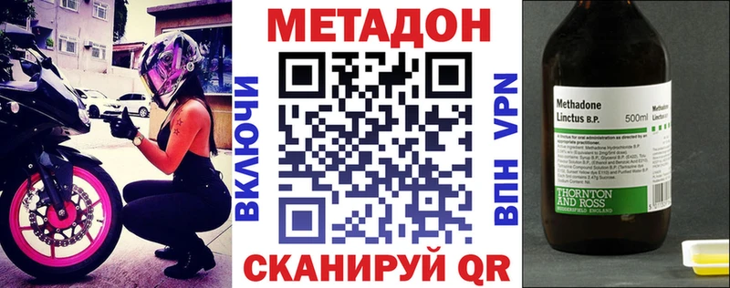 Купить где  Новошахтинск  МЕТАДОН белоснежный 