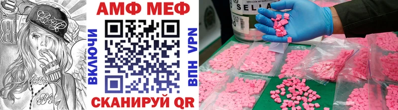 Купить где  Новошахтинск  МЕТАМФЕТАМИН витя 